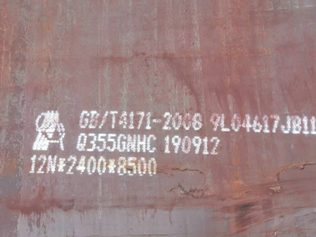 梨林镇Q345NS耐酸钢板